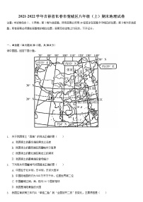 吉林省长春市宽城区2021-2022学年八年级上学期期末地理试卷（word版 含答案）