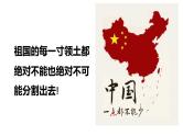 人教版八年级地理下册----7.4祖国的神圣领土——台湾省（课件）-1