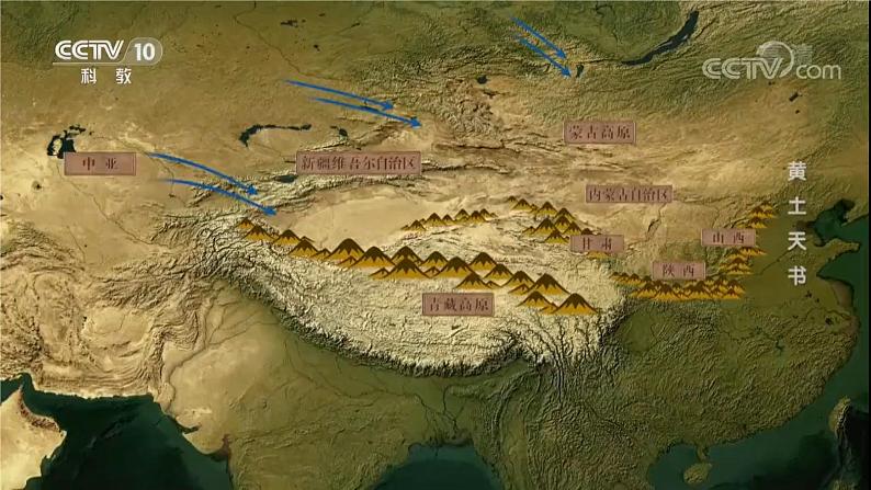 人教版八年级地理下册----6.3世界最大的黄土堆积区——黄土高原精品课件）-07