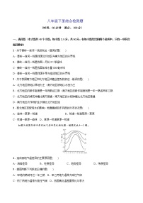 2022年中考地理冲刺练习八年级下册综合检测题（含答案）