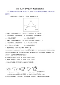 2022年初中地理初中学业考查模拟试卷二（含答案）