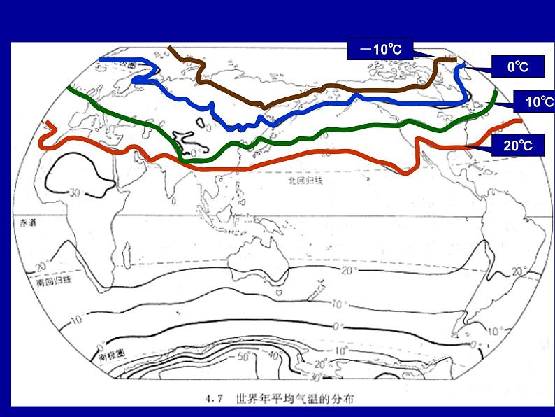 地理七年级上人教新课标3.4世界的气候课件（15张）03