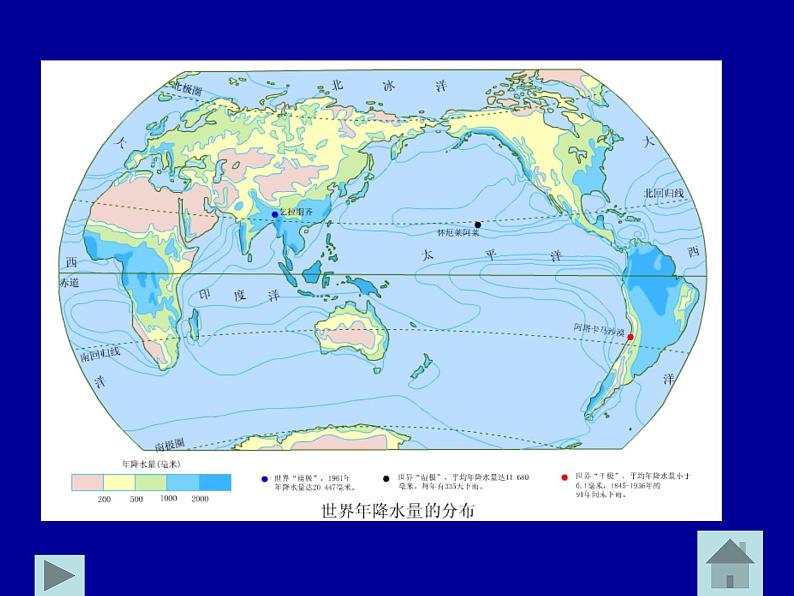 地理七年级上人教新课标3.4世界的气候课件（15张）07