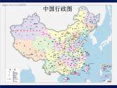 人教版地理七年级上册 1.3地图的阅读课件PPT