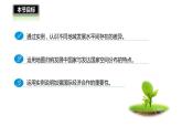 地理七年级上人教新课标5.1发展与合作课件（16张）