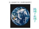 人教版地理七年级上册 7.2.1大洲和大洋-PPT