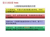 人教版地理七年级上册 7.2.1大洲和大洋-PPT