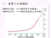 人教版初中地理七年级上册第四章第一节4.1人口与人种(共28张)课件PPT