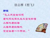人教版地理七年级上册 地球和地球仪 课件