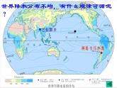 人教版地理七年级上册课件 第三章《世界的气候》复习课件 29张ppt