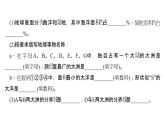 人教版地理七年级上册 第一节　大洲和大洋课件PPT