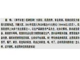 人教版地理七上第五章发展与合作（共21张PPT）