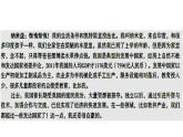 人教版地理七上第五章发展与合作（共21张PPT）