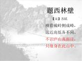 人教版地理七年级上册 第一节大洲和大洋（共39张PPT）