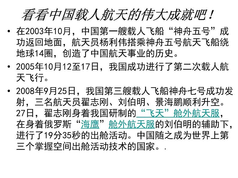 人教版七年级地理上册第二章第一节大洲和大洋（第一课时  共24张）课件PPT第8页