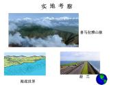 人教版七年级地理上册课件 第二章 第二节 海陆的变迁 32张ppt
