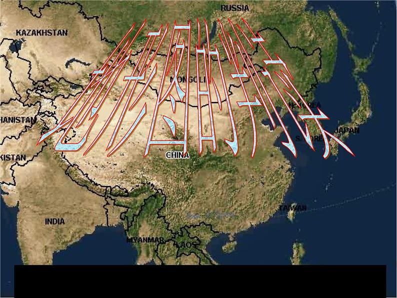 人教新课标七年级地理上册第一章第四节《地形图的判读》教学课件（共19张PPT）第1页