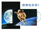 人教新课标七年级地理上册第二章第一节《大洲和大洋》教学课件（共30张PPT）
