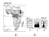 人教版七年级地理上册课件第三章第四节世界的气候（共29张PPT）