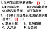 人教版七年级地理上册课件：第五单元《发展与合作》（共17张PPT）