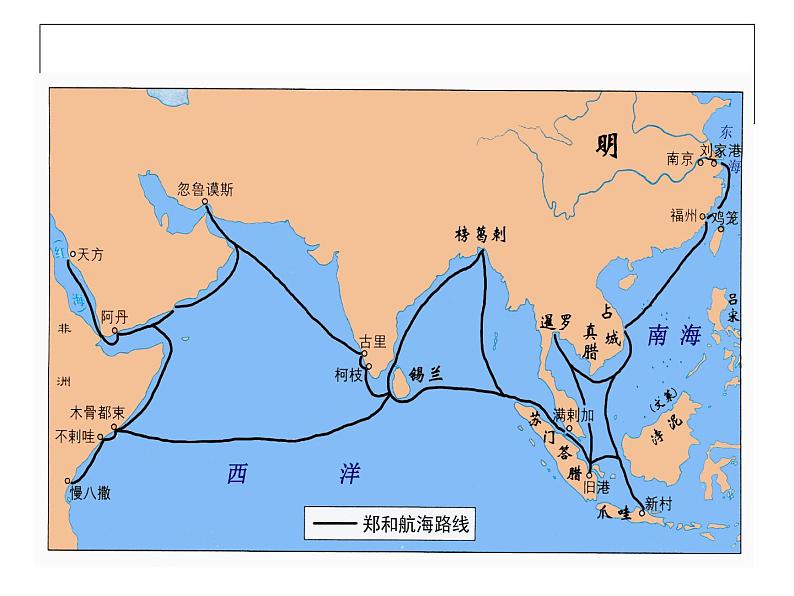 人教版七年级地理上册2-1大洲和大洋 课件（共30张PPT）第2页