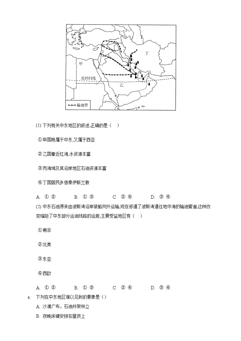 人教版七年级地理下册第八章第一节中东练习题第2页