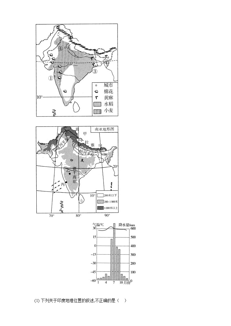 人教版七年级地理下册第七章第三节印度练习题第2页