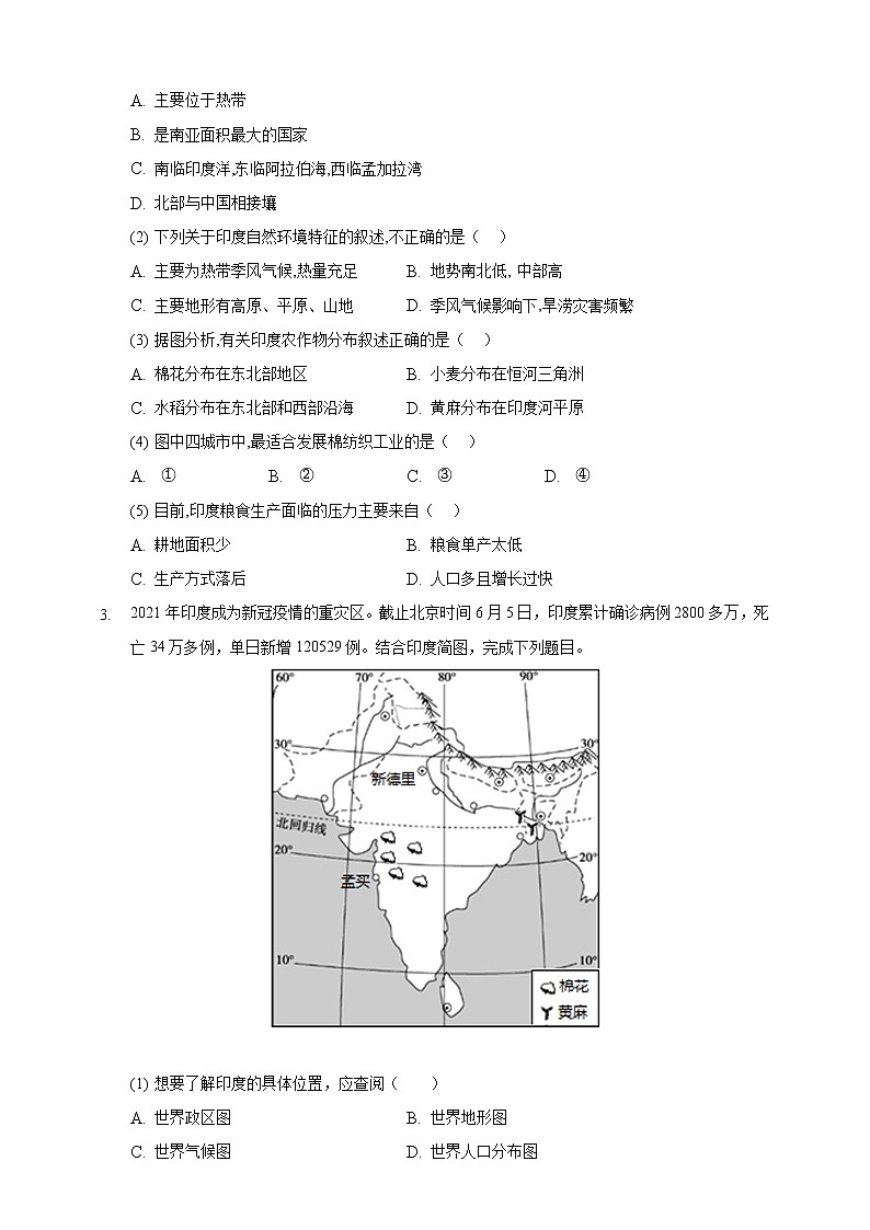 人教版七年级地理下册第七章第三节印度练习题第3页