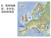 人教版地理七年级下册 8.2 欧洲西部 （共49张ppt）