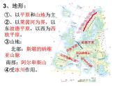 人教版地理七年级下册 8.2 欧洲西部 （共49张ppt）