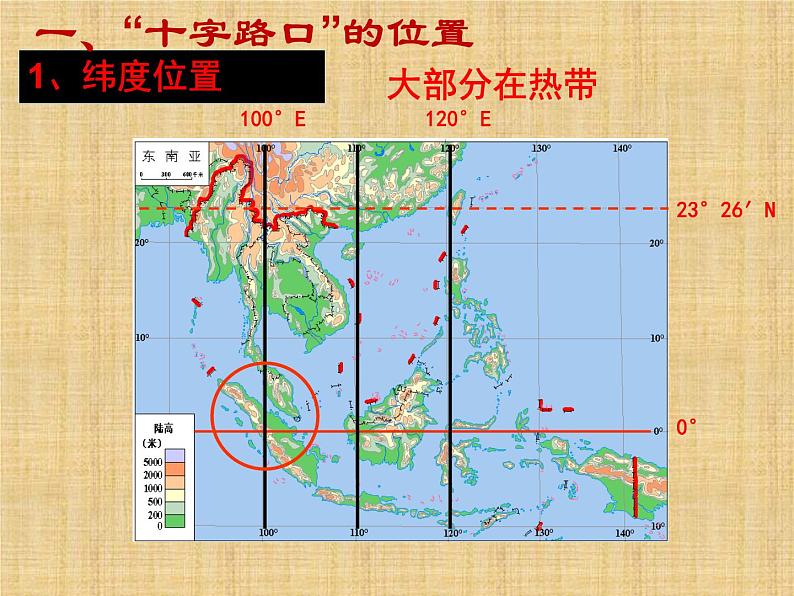 人教新课标（标准实验版）七年级下册第七章 我们邻近的国家和地区第二节 东南亚（共60张PPT）第2页