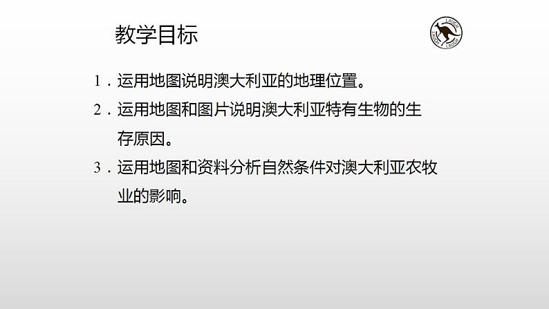 人教版地理七年级下册 8.4澳大利亚第1课时课件PPT06