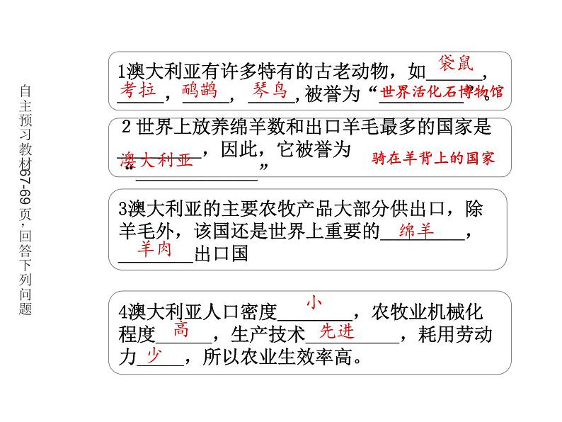 人教版地理七年级下册 8.4 澳大利亚第一课时课件PPT03