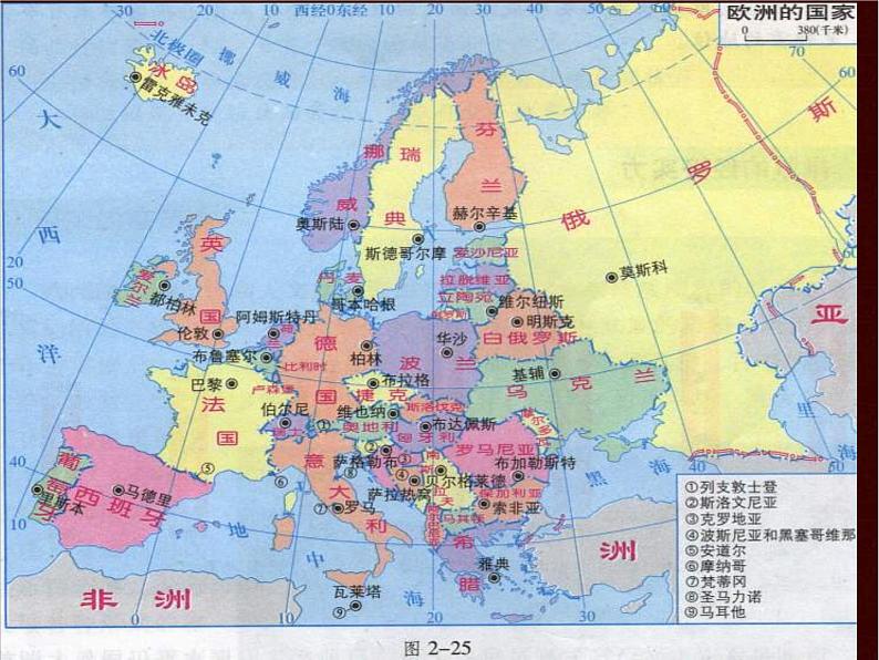 人教版地理七年级下册 欧洲西部课件_3第4页