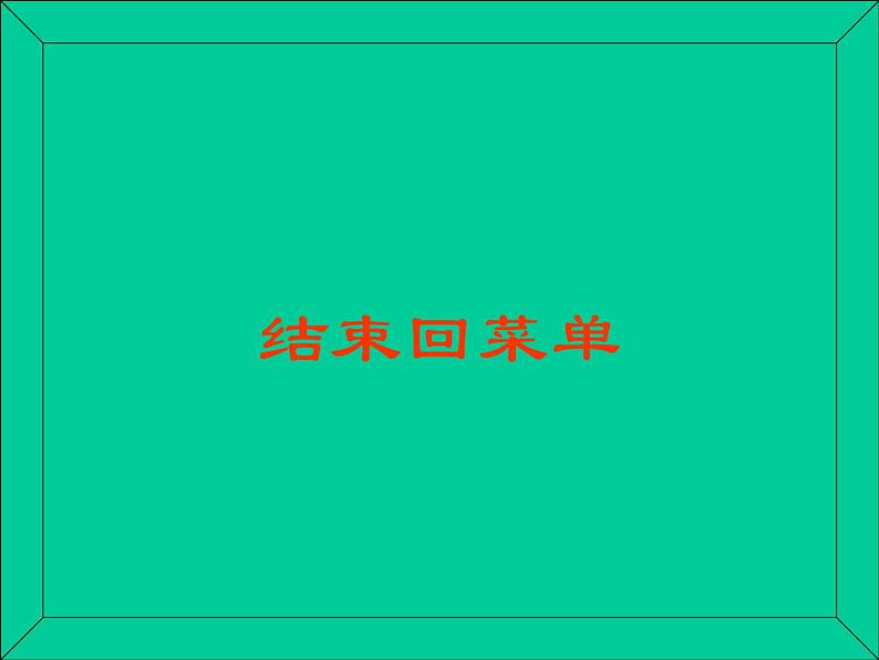 人教版地理七年级下册 7.1.1日本课件PPT第6页