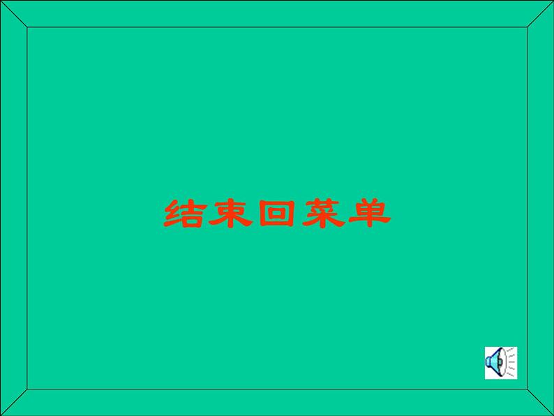 人教版地理七年级下册 7.1.1日本课件PPT第8页