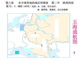 人教版地理七年级下册 欧洲西部 (2)课件PPT