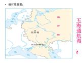 人教版地理七年级下册 欧洲西部 (2)课件PPT