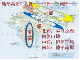 人教版七年级地理下册课件第七章第三节 印度 （共26张PPT）_1