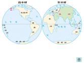 【人教版】地理七年级下册 第六章  我们生活的大洲亚洲 第一节 位置和范围（共18张PPT）