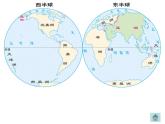 【人教版】地理七年级下册 第六章  我们生活的大洲亚洲 第一节 位置和范围（共18张PPT）