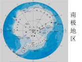 人教版七年级下册 极地地区复习课件PPT