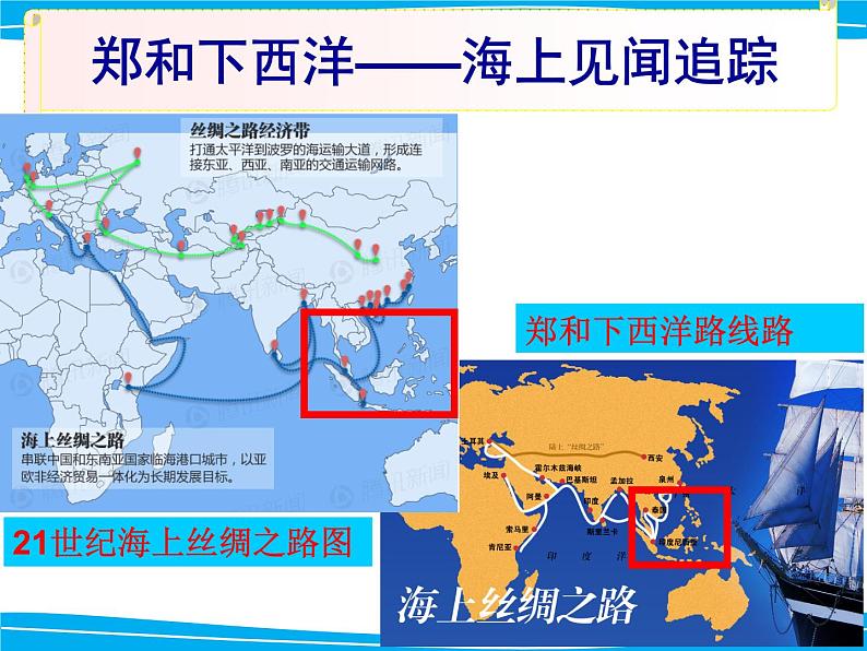 人教版七年级地理下册课件第七章第二节东南亚（共25张PPT）第4页