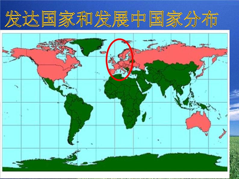 人教版七年级地理欧洲西部_1课件PPT第6页