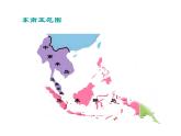 人教版地理七年级下册第七章第2节东南亚（共19张PPT）