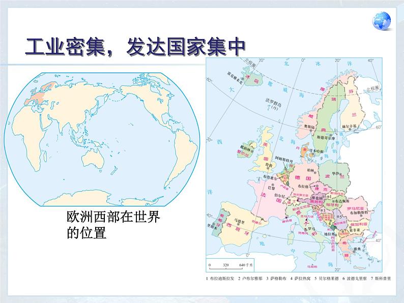 最新人教版七年级下册8.2欧洲西部课件PPT第4页