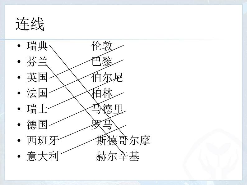 最新人教版七年级下册8.2欧洲西部课件PPT第7页