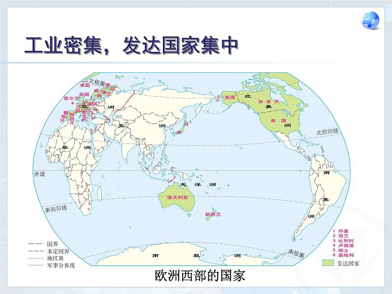 最新人教版七年级下册8.2欧洲西部课件PPT第8页