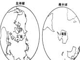 人教版地理七年级下册 极地地区课件PPT