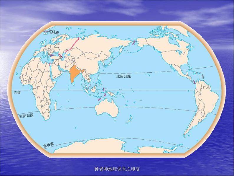 人教版地理七年级下册 7.3 印度 课件 （共52张ppt）01